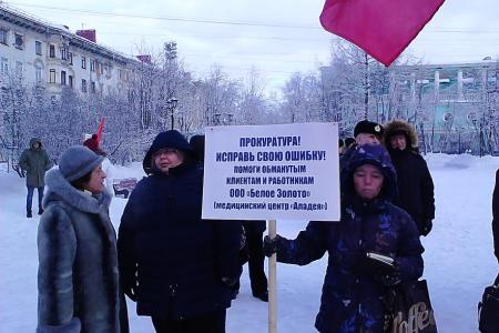 В год столетия Октября мурманчане протестуют против несправедливости!