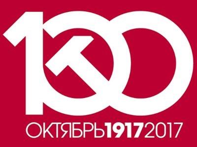 Призывы и лозунги к 99-й годовщине создания Рабоче-Крестьянской Красной Армии и Военно-Морского Флота