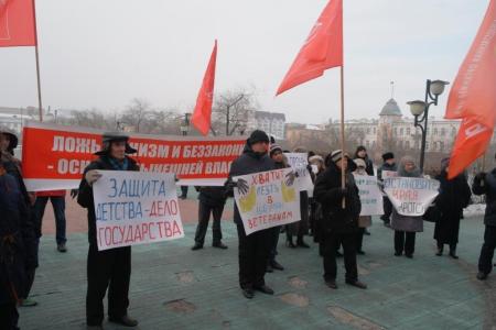 Забайкальские коммунисты провели митинг против законопроекта губернатора