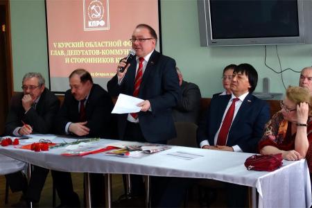 Н.Н. Иванов провел совместное заседание XIV Пленума Курского ОК КПРФ и V областного форума депутатов-коммунистов и сторонников партии