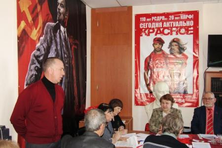 В Кургане состоялся совместный пленум Комитета и КРК областного отделения КПРФ