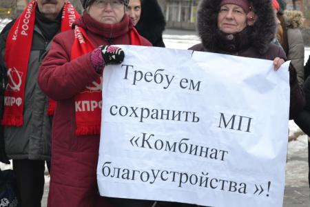 Псков. КПРФ  за индексацию  зарплат бюджетников