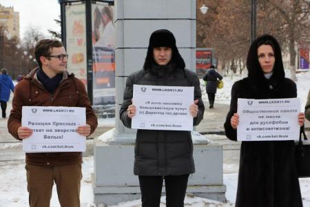 Белгород: Комсомольцы вышли с пикетом, чтобы выразить протест против действий ярого антисоветчика, директора госархива области и по совместительству члена Общественной палаты
