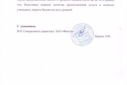 Ульяновская область. Бизнес для «избранных» или кому на рынке питания жить хорошо?