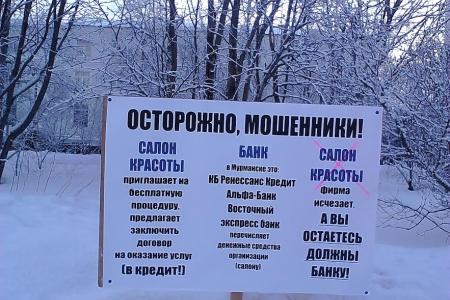 В год столетия Октября мурманчане протестуют против несправедливости!