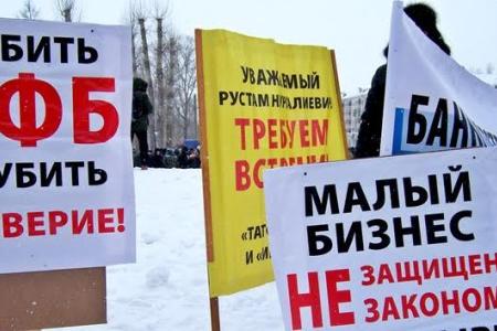 «Требуем санации Татфондбанка!». В Татарстане обманутые дольщики «приросли» обманутыми вкладчиками