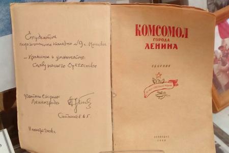 Н.А. Останина: «Бережно хранить память о героизме предков - задача молодежи»