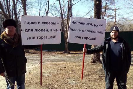 Приморский край. Жители города Артема во главе с КПРФ встали на защиту парков и скверов