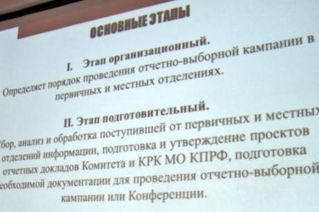 В Казани прошёл обучающий семинар для секретарей первичных и местных отделений ТРО КПРФ