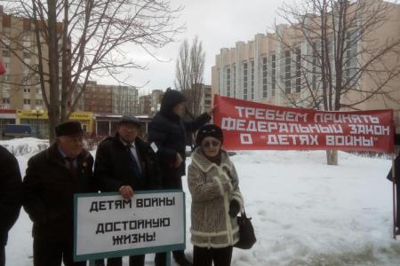 Белгородская область. В Старом Осколе прошел пикет в поддержку закона «О детях войны»