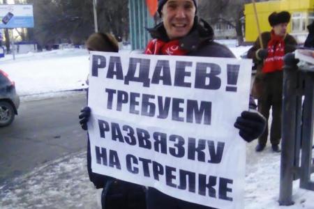 В Саратове прошли пикеты КПРФ: Губернатора Радаева в отставку!