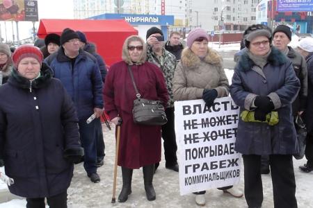 Жители Саратова вышли на митинг против коммунального беспредела