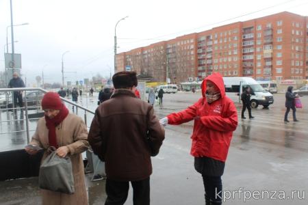 Пензенские коммунисты поздравили горожан с праздником