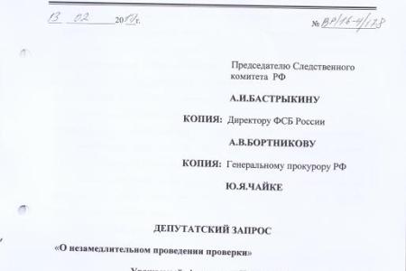 Родню заместителя Мэра Москвы в Правительстве Москвы Бирюкова заподозрили в отработке коррупционных схем