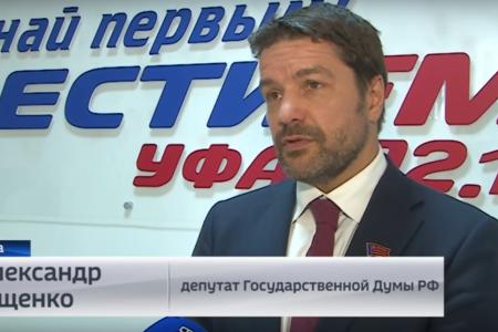 ГТРК Башкирии: Депутат от фракции КПРФ Александр Ющенко продолжает работу в республике в рамках региональной недели