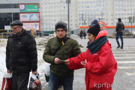 Пензенские коммунисты поздравили горожан с праздником