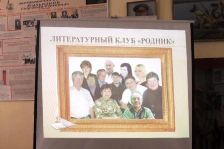 Курганская область. Коммунисты приняли участие в работе литературного клуба