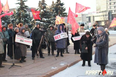 Тюменские коммунисты продолжают отстаивать интересы пенсионеров города Тюмени