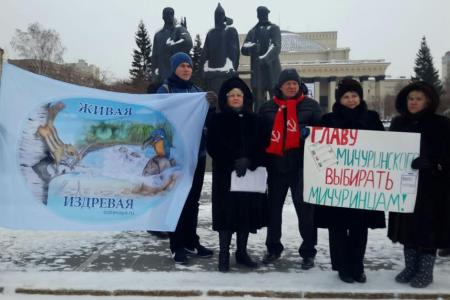 Пикет КПРФ против политики администрации Новосибирского района прошел в центре Новосибирска