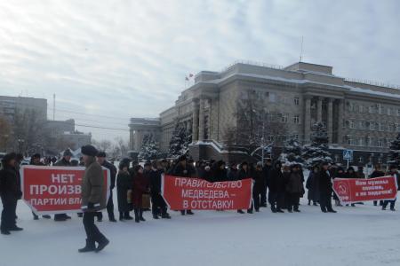 В Оренбурге состоялся митинг под лозунгом «Нет снижению уровня жизни!»