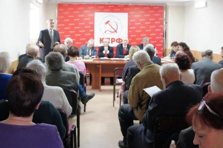 В Кургане  состоялаcь  XIX отчетная конференция городского отделения КПРФ