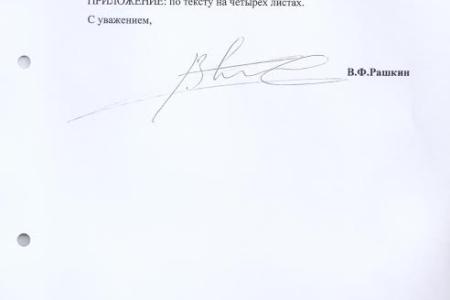 Родню заместителя Мэра Москвы в Правительстве Москвы Бирюкова заподозрили в отработке коррупционных схем