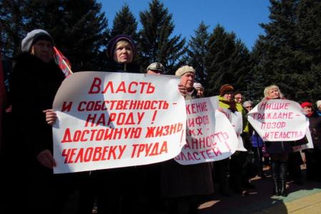 В Биробиджане прошел митинг КПРФ в рамках Всероссийской акции протеста
