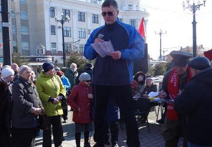 В Хабаровске состоялся митинг КПРФ в рамках Всероссийской акции протеста