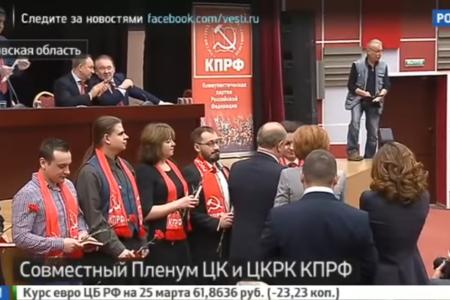 Телеканал «Россия 24» о XIII (мартовском) совместном Пленуме ЦК и ЦКРК КПРФ