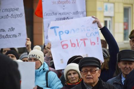 В Иваново состоялся митинг против экономической политики федеральной и региональной власти
