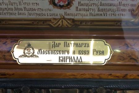 Константин Семин об "иконе" в музейно-выставочном комплексе "Новый Иерусалим"