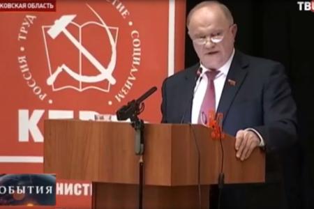 Телеканал «ТВЦ» о XIII (мартовском) совместном Пленуме ЦК и ЦКРК КПРФ