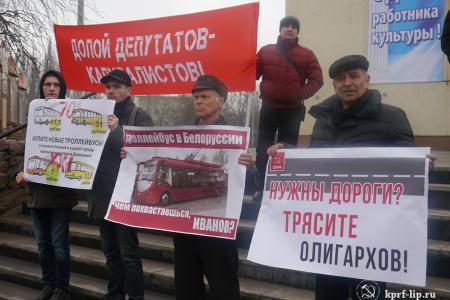 Хватит грабить народ! В Липецке состоялся митинг протеста КПРФ