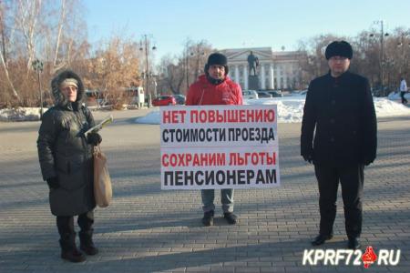 Тюменские коммунисты провели акцию протеста у стен Областной Думы 