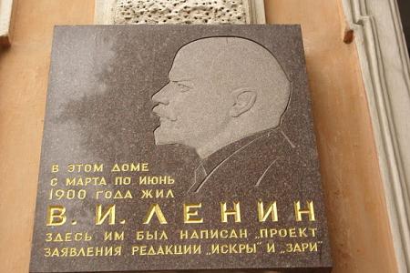 Псков – город революционной славы