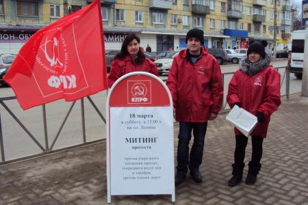Коммунисты и жители Рязани готовятся к Всероссийской акции протеста 