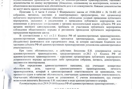 «Оштрафовать нельзя помиловать»: в Ростове реанимировали жандармские приемы борьбы с инакомыслием