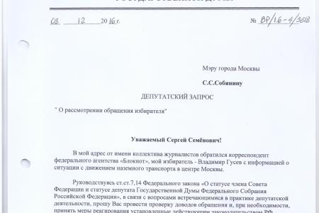 Мэрия Москвы ответила на запрос депутата В.Ф. Рашкина: проблемный маршрут М2 к концу года пройдет по более свободной улице и получит две новые остановки