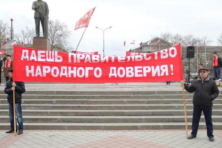 Республика Крым. На главной площади Симферополя состоялся митинг протеста КПРФ