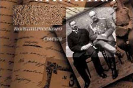 Проект KPRF.RU "Хроника революции". 11 марта 1917 года: царь в Ставке играет в домино, в Петрограде 200 тысяч протестующих и 150 человек рассрелянных войсками, арестован Петроградский комитет большевиков