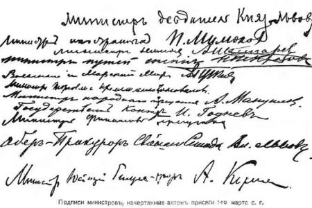 Проект KPRF.RU "Хроника революции". 28 марта 1917 года: В Москве прошли забастовки рабочих, члены Временного правительства принесли присягу, Ленин ищет пути возвращения в Россию