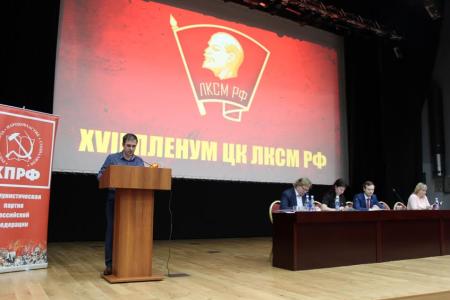 Ленинский комсомол рассмотрел вопрос о работе с пионерами и школьниками
