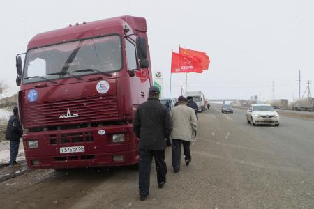 Оренбург. Коммунисты поддерживают протест «дальнобойщиков»