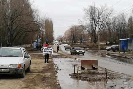 "Радаев! Кончай "мочить" Саратов!"