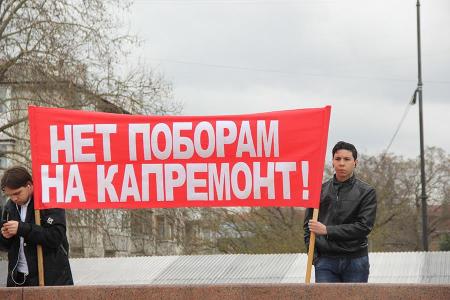Республика Крым. На главной площади Симферополя состоялся митинг протеста КПРФ