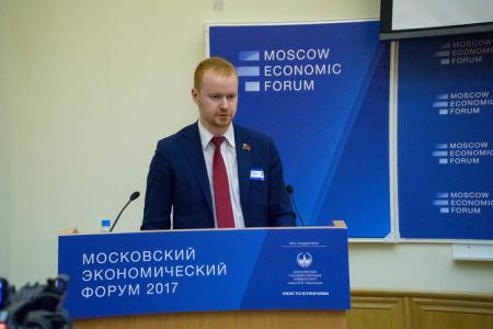 Депутат-коммунист Денис Парфенов принял участие в работе Московского экономического форума