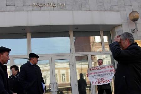 В Саратове прошел пикет за отставку губернатора Радаева
