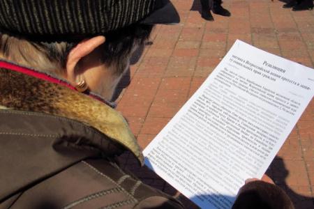 В Биробиджане прошел митинг КПРФ в рамках Всероссийской акции протеста