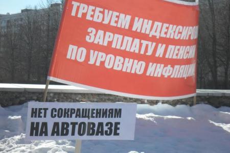 "Красная весна" в Самарской области. Митинг в Автозаводском районе Тольятти