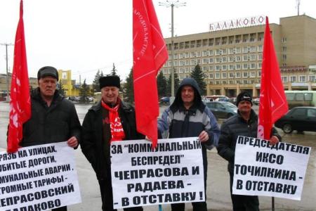 Саратовская область, г.Балаково. Надоело слушать сказки о жизни в «раю»